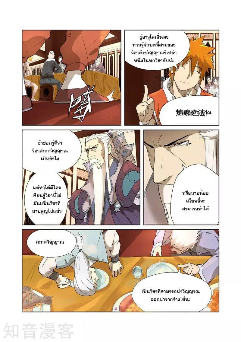 Manga-lc-com อ่านมังงะ อ่านการ์ตูน ออนไลน์ ฟรี Tales of Demons and Gods ตอนที่ 1 2 3 4 5 6 7 8 9 10 11 12 13 14 ฟรี ไม่มีโฆษณา Manga-lc - อ่าน มังงะ อ่าน การ์ตูน ออนไลน์ อ่านมังงะ ฟรี