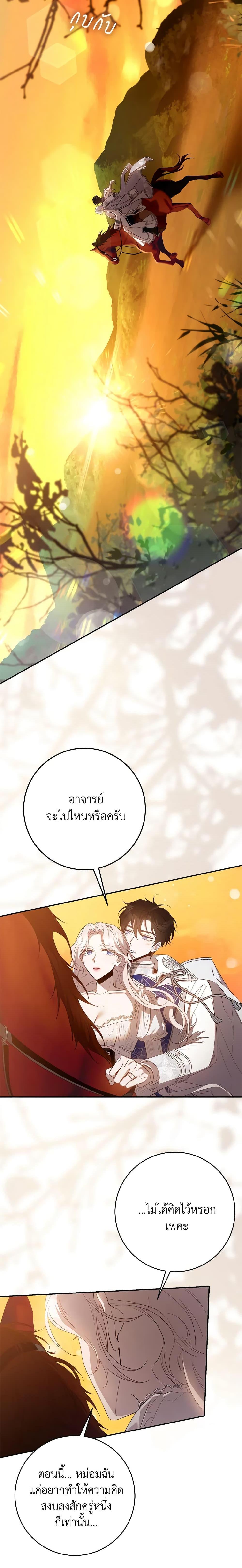 Manga-lc-com อ่านมังงะ อ่านการ์ตูน ออนไลน์ ฟรี The Taming of the Tyrant ตอนที่ 1 2 3 4 5 6 7 8 9 10 11 12 13 14 ฟรี ไม่มีโฆษณา Manga-lc - อ่าน มังงะ อ่าน การ์ตูน ออนไลน์ อ่านมังงะ ฟรี