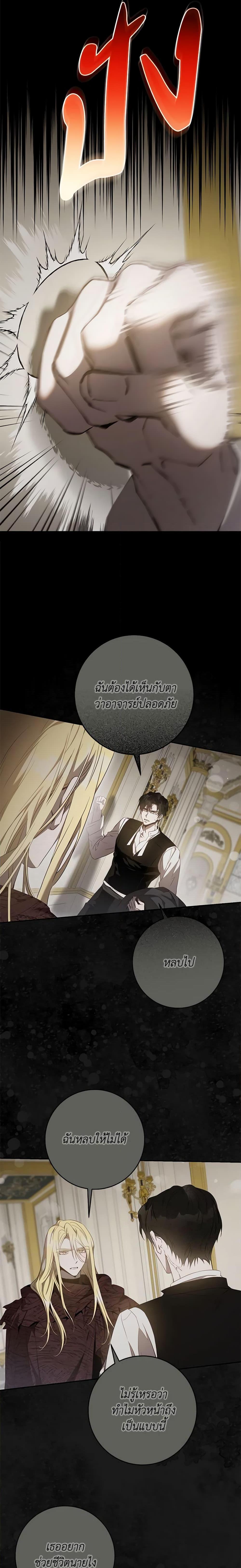 Manga-lc-com อ่านมังงะ อ่านการ์ตูน ออนไลน์ ฟรี The Taming of the Tyrant ตอนที่ 1 2 3 4 5 6 7 8 9 10 11 12 13 14 ฟรี ไม่มีโฆษณา Manga-lc - อ่าน มังงะ อ่าน การ์ตูน ออนไลน์ อ่านมังงะ ฟรี