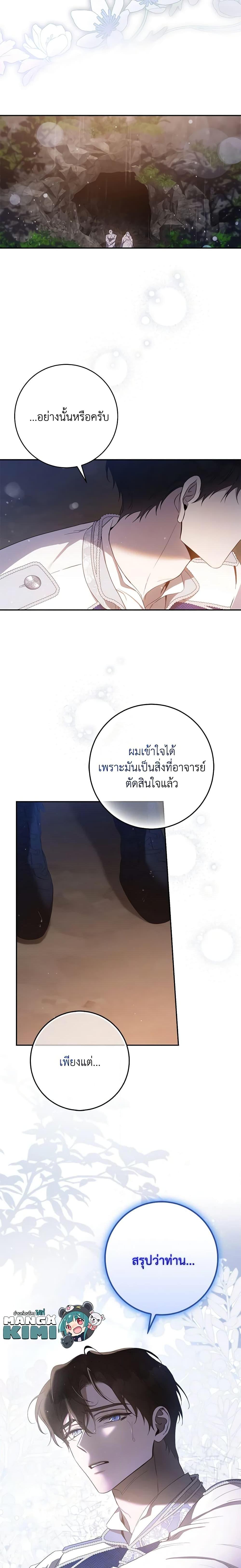 Manga-lc-com อ่านมังงะ อ่านการ์ตูน ออนไลน์ ฟรี The Taming of the Tyrant ตอนที่ 1 2 3 4 5 6 7 8 9 10 11 12 13 14 ฟรี ไม่มีโฆษณา Manga-lc - อ่าน มังงะ อ่าน การ์ตูน ออนไลน์ อ่านมังงะ ฟรี