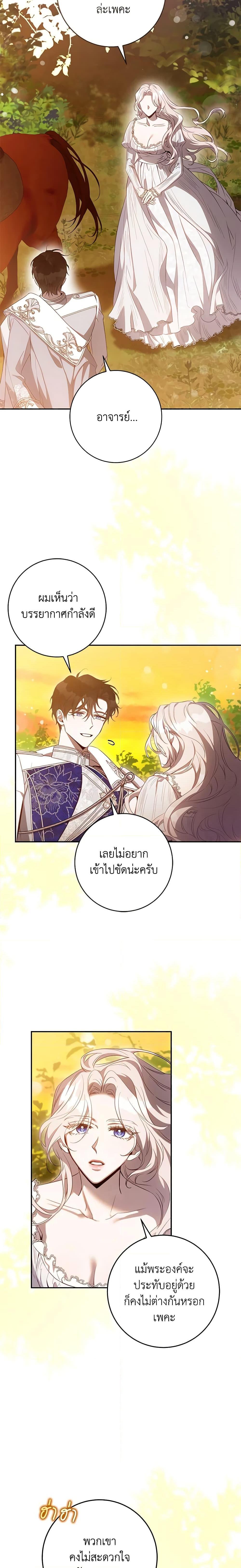 Manga-lc-com อ่านมังงะ อ่านการ์ตูน ออนไลน์ ฟรี The Taming of the Tyrant ตอนที่ 1 2 3 4 5 6 7 8 9 10 11 12 13 14 ฟรี ไม่มีโฆษณา Manga-lc - อ่าน มังงะ อ่าน การ์ตูน ออนไลน์ อ่านมังงะ ฟรี