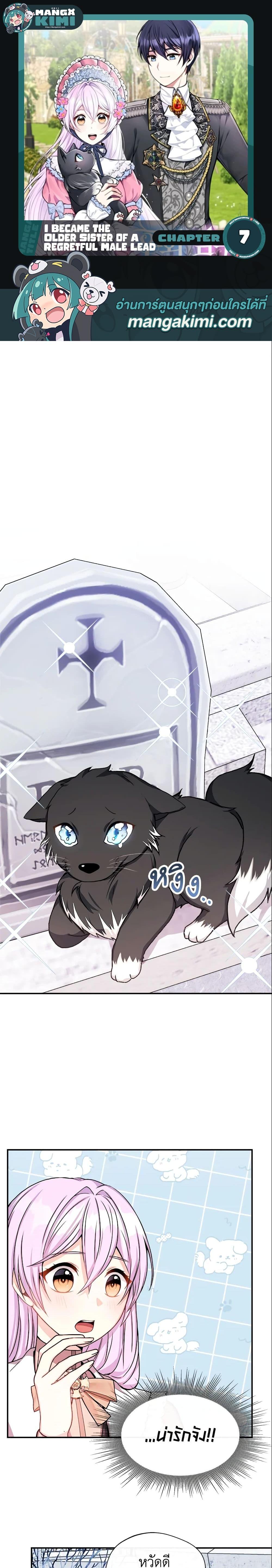 Manga-lc-com อ่านมังงะ อ่านการ์ตูน ออนไลน์ ฟรี I Became The Older Sister of A Regretful Male Lead ตอนที่ 1 2 3 4 5 6 7 8 9 10 11 12 13 14 ฟรี ไม่มีโฆษณา Manga-lc - อ่าน มังงะ อ่าน การ์ตูน ออนไลน์ อ่านมังงะ ฟรี