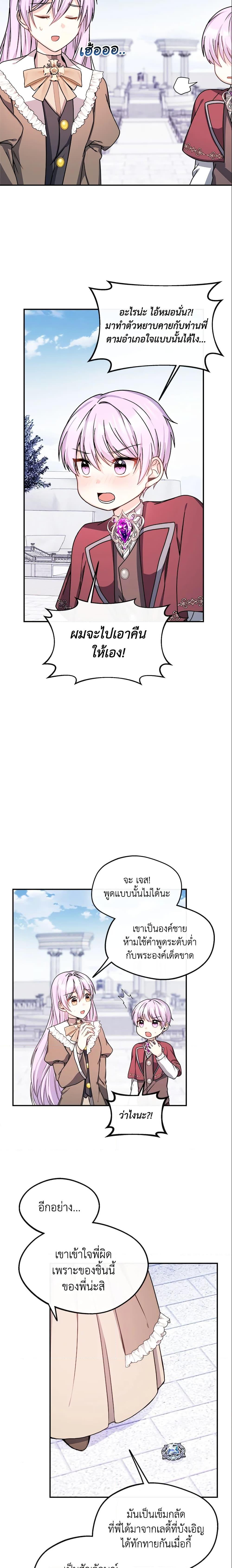 Manga-lc-com อ่านมังงะ อ่านการ์ตูน ออนไลน์ ฟรี I Became The Older Sister of A Regretful Male Lead ตอนที่ 1 2 3 4 5 6 7 8 9 10 11 12 13 14 ฟรี ไม่มีโฆษณา Manga-lc - อ่าน มังงะ อ่าน การ์ตูน ออนไลน์ อ่านมังงะ ฟรี