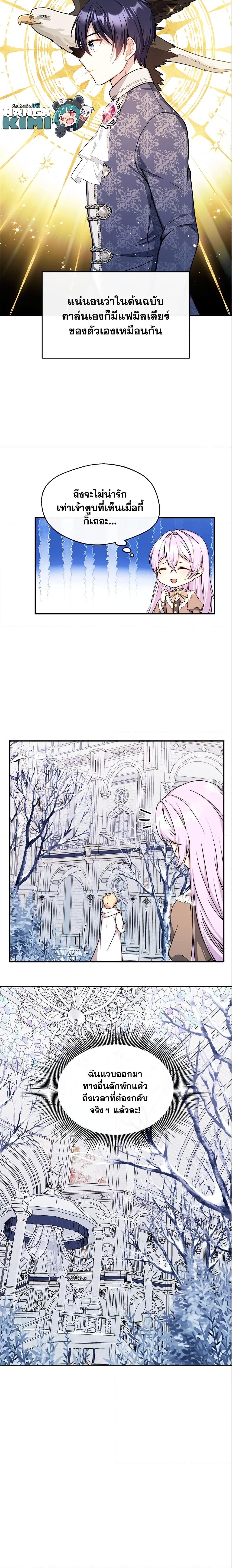 Manga-lc-com อ่านมังงะ อ่านการ์ตูน ออนไลน์ ฟรี I Became The Older Sister of A Regretful Male Lead ตอนที่ 1 2 3 4 5 6 7 8 9 10 11 12 13 14 ฟรี ไม่มีโฆษณา Manga-lc - อ่าน มังงะ อ่าน การ์ตูน ออนไลน์ อ่านมังงะ ฟรี