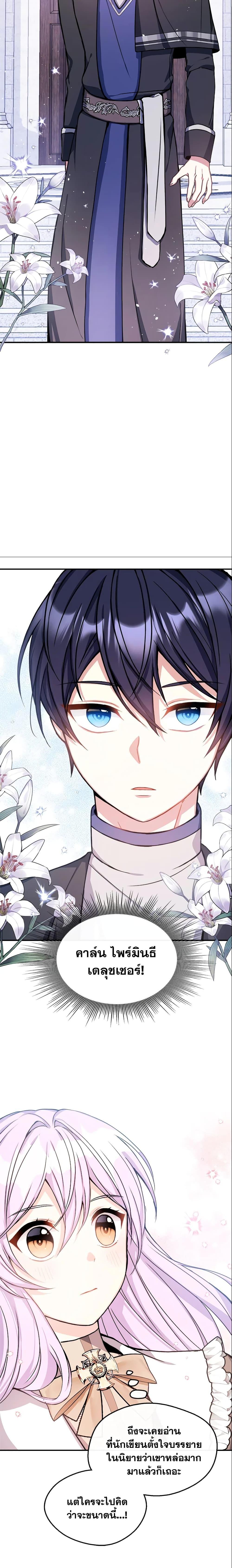 Manga-lc-com อ่านมังงะ อ่านการ์ตูน ออนไลน์ ฟรี I Became The Older Sister of A Regretful Male Lead ตอนที่ 1 2 3 4 5 6 7 8 9 10 11 12 13 14 ฟรี ไม่มีโฆษณา Manga-lc - อ่าน มังงะ อ่าน การ์ตูน ออนไลน์ อ่านมังงะ ฟรี