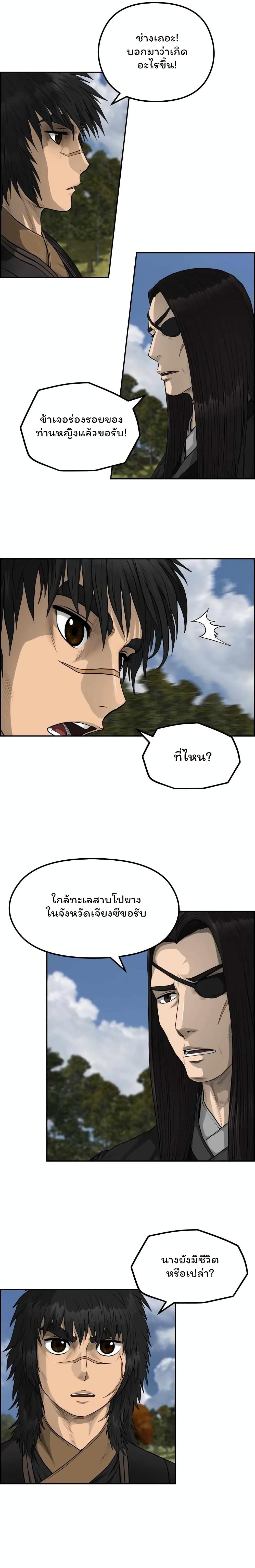 Manga-lc-com อ่านมังงะ อ่านการ์ตูน ออนไลน์ ฟรี Blade of Winds and Thunders ตอนที่ 1 2 3 4 5 6 7 8 9 10 11 12 13 14 ฟรี ไม่มีโฆษณา Manga-lc - อ่าน มังงะ อ่าน การ์ตูน ออนไลน์ อ่านมังงะ ฟรี