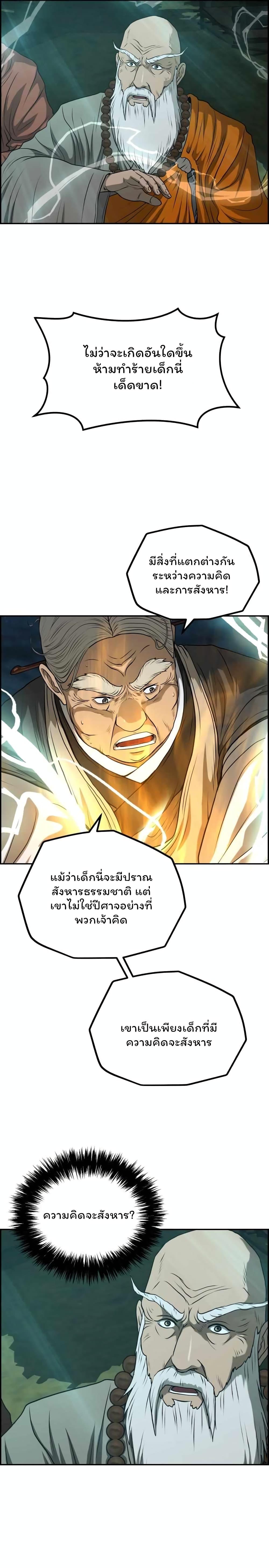 Manga-lc-com อ่านมังงะ อ่านการ์ตูน ออนไลน์ ฟรี Blade of Winds and Thunders ตอนที่ 1 2 3 4 5 6 7 8 9 10 11 12 13 14 ฟรี ไม่มีโฆษณา Manga-lc - อ่าน มังงะ อ่าน การ์ตูน ออนไลน์ อ่านมังงะ ฟรี