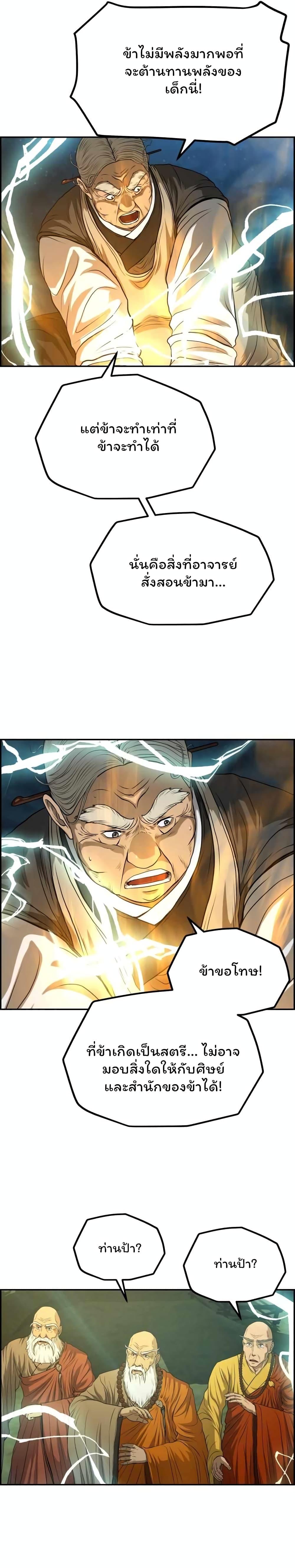 Manga-lc-com อ่านมังงะ อ่านการ์ตูน ออนไลน์ ฟรี Blade of Winds and Thunders ตอนที่ 1 2 3 4 5 6 7 8 9 10 11 12 13 14 ฟรี ไม่มีโฆษณา Manga-lc - อ่าน มังงะ อ่าน การ์ตูน ออนไลน์ อ่านมังงะ ฟรี