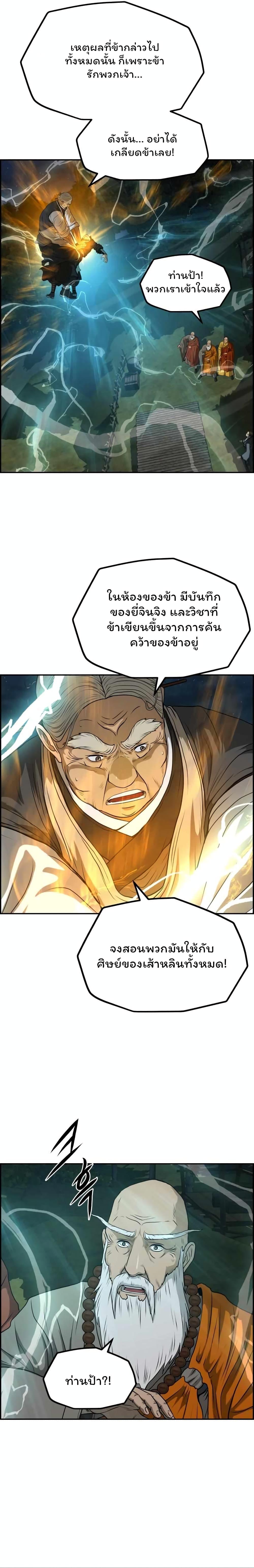 Manga-lc-com อ่านมังงะ อ่านการ์ตูน ออนไลน์ ฟรี Blade of Winds and Thunders ตอนที่ 1 2 3 4 5 6 7 8 9 10 11 12 13 14 ฟรี ไม่มีโฆษณา Manga-lc - อ่าน มังงะ อ่าน การ์ตูน ออนไลน์ อ่านมังงะ ฟรี