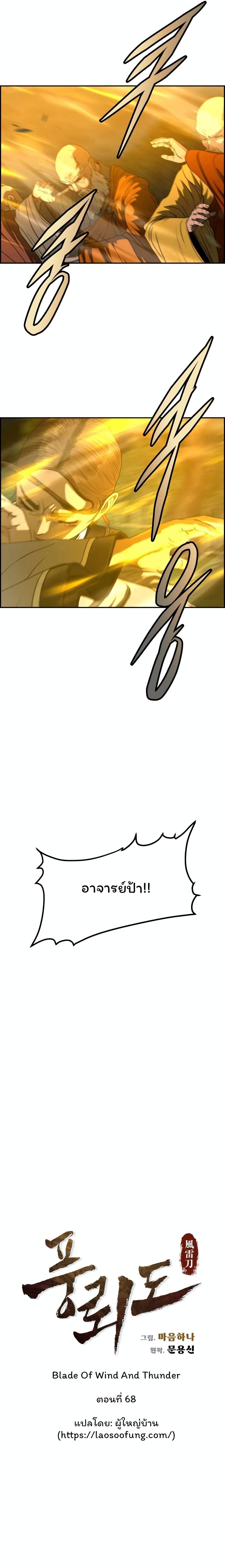 Manga-lc-com อ่านมังงะ อ่านการ์ตูน ออนไลน์ ฟรี Blade of Winds and Thunders ตอนที่ 1 2 3 4 5 6 7 8 9 10 11 12 13 14 ฟรี ไม่มีโฆษณา Manga-lc - อ่าน มังงะ อ่าน การ์ตูน ออนไลน์ อ่านมังงะ ฟรี