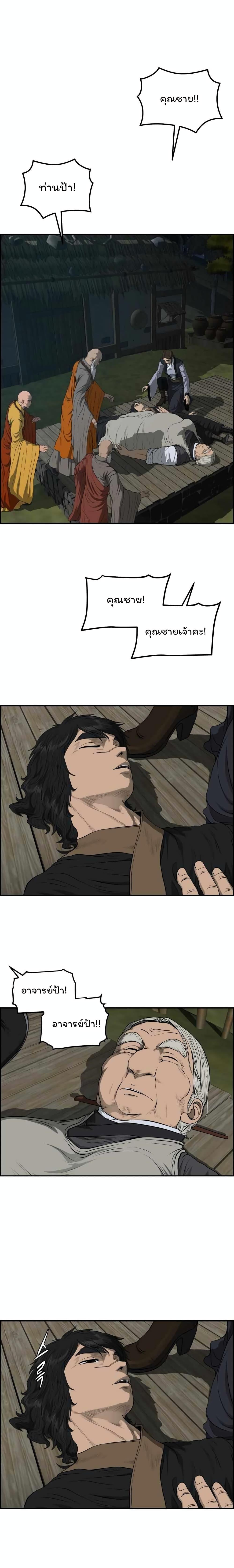 Manga-lc-com อ่านมังงะ อ่านการ์ตูน ออนไลน์ ฟรี Blade of Winds and Thunders ตอนที่ 1 2 3 4 5 6 7 8 9 10 11 12 13 14 ฟรี ไม่มีโฆษณา Manga-lc - อ่าน มังงะ อ่าน การ์ตูน ออนไลน์ อ่านมังงะ ฟรี