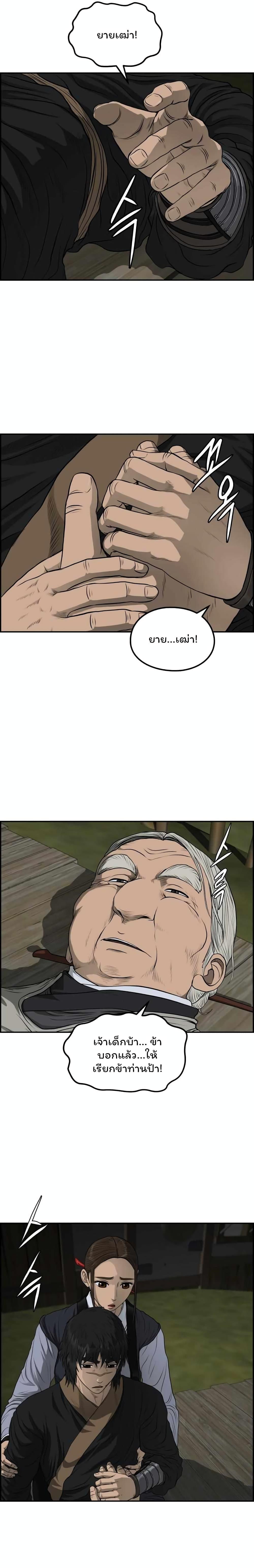 Manga-lc-com อ่านมังงะ อ่านการ์ตูน ออนไลน์ ฟรี Blade of Winds and Thunders ตอนที่ 1 2 3 4 5 6 7 8 9 10 11 12 13 14 ฟรี ไม่มีโฆษณา Manga-lc - อ่าน มังงะ อ่าน การ์ตูน ออนไลน์ อ่านมังงะ ฟรี