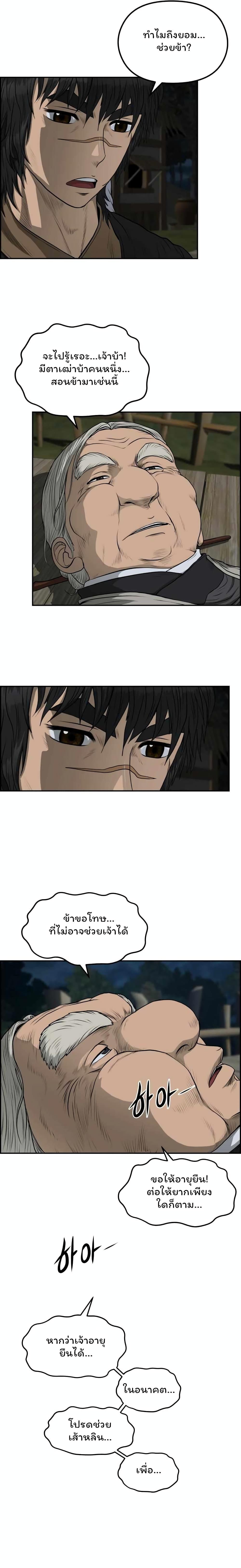 Manga-lc-com อ่านมังงะ อ่านการ์ตูน ออนไลน์ ฟรี Blade of Winds and Thunders ตอนที่ 1 2 3 4 5 6 7 8 9 10 11 12 13 14 ฟรี ไม่มีโฆษณา Manga-lc - อ่าน มังงะ อ่าน การ์ตูน ออนไลน์ อ่านมังงะ ฟรี