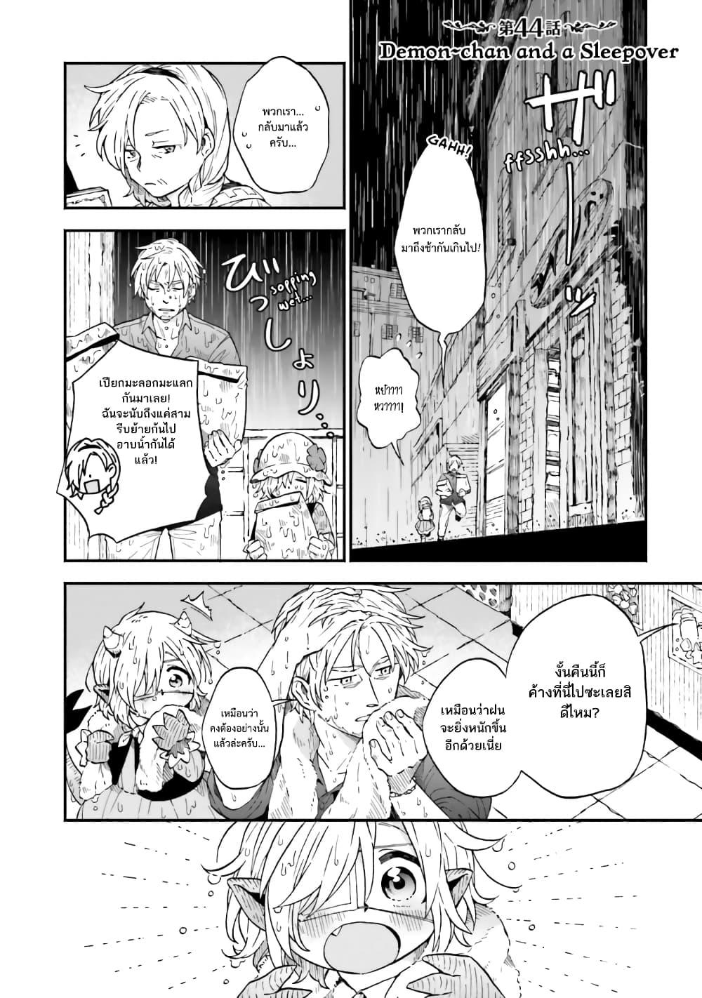 Manga-lc-com อ่านมังงะ อ่านการ์ตูน ออนไลน์ ฟรี Exorcist and Devil-chan ตอนที่ 1 2 3 4 5 6 7 8 9 10 11 12 13 14 ฟรี ไม่มีโฆษณา Manga-lc - อ่าน มังงะ อ่าน การ์ตูน ออนไลน์ อ่านมังงะ ฟรี