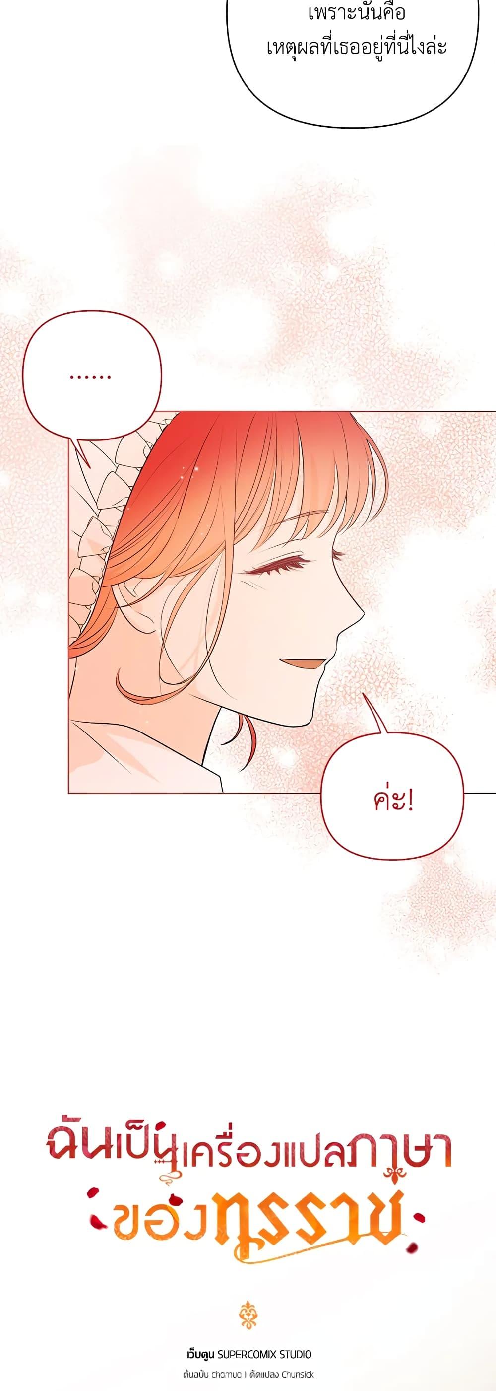 Manga-lc-com อ่านมังงะ อ่านการ์ตูน ออนไลน์ ฟรี I Became the Tyrant’s Translator ตอนที่ 1 2 3 4 5 6 7 8 9 10 11 12 13 14 ฟรี ไม่มีโฆษณา Manga-lc - อ่าน มังงะ อ่าน การ์ตูน ออนไลน์ อ่านมังงะ ฟรี