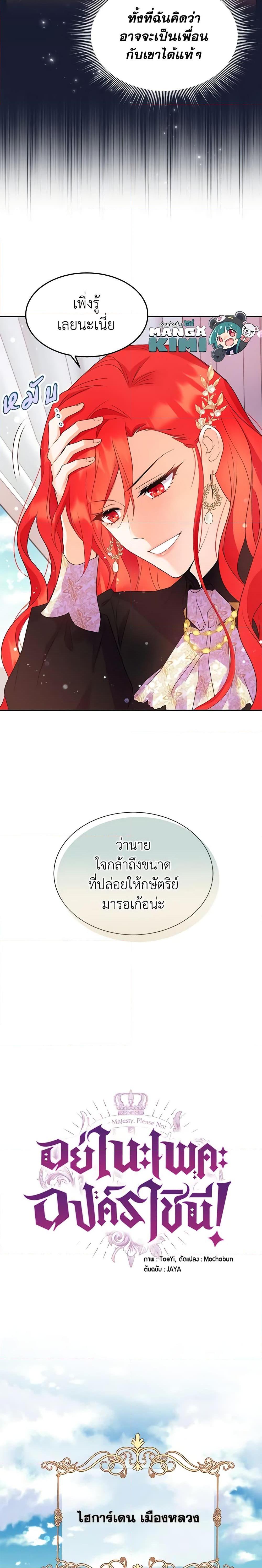 Manga-lc-com อ่านมังงะ อ่านการ์ตูน ออนไลน์ ฟรี Queen, You Mustn’t! ตอนที่ 1 2 3 4 5 6 7 8 9 10 11 12 13 14 ฟรี ไม่มีโฆษณา Manga-lc - อ่าน มังงะ อ่าน การ์ตูน ออนไลน์ อ่านมังงะ ฟรี