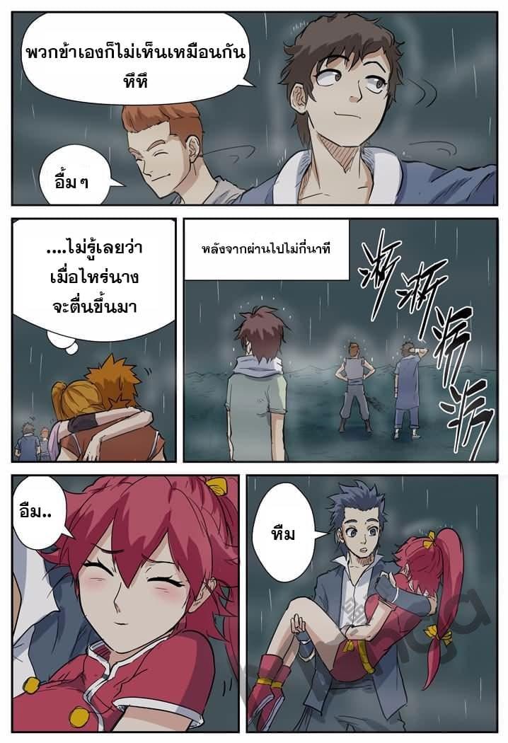 Manga-lc-com อ่านมังงะ อ่านการ์ตูน ออนไลน์ ฟรี Tales of Demons and Gods ตอนที่ 1 2 3 4 5 6 7 8 9 10 11 12 13 14 ฟรี ไม่มีโฆษณา Manga-lc - อ่าน มังงะ อ่าน การ์ตูน ออนไลน์ อ่านมังงะ ฟรี