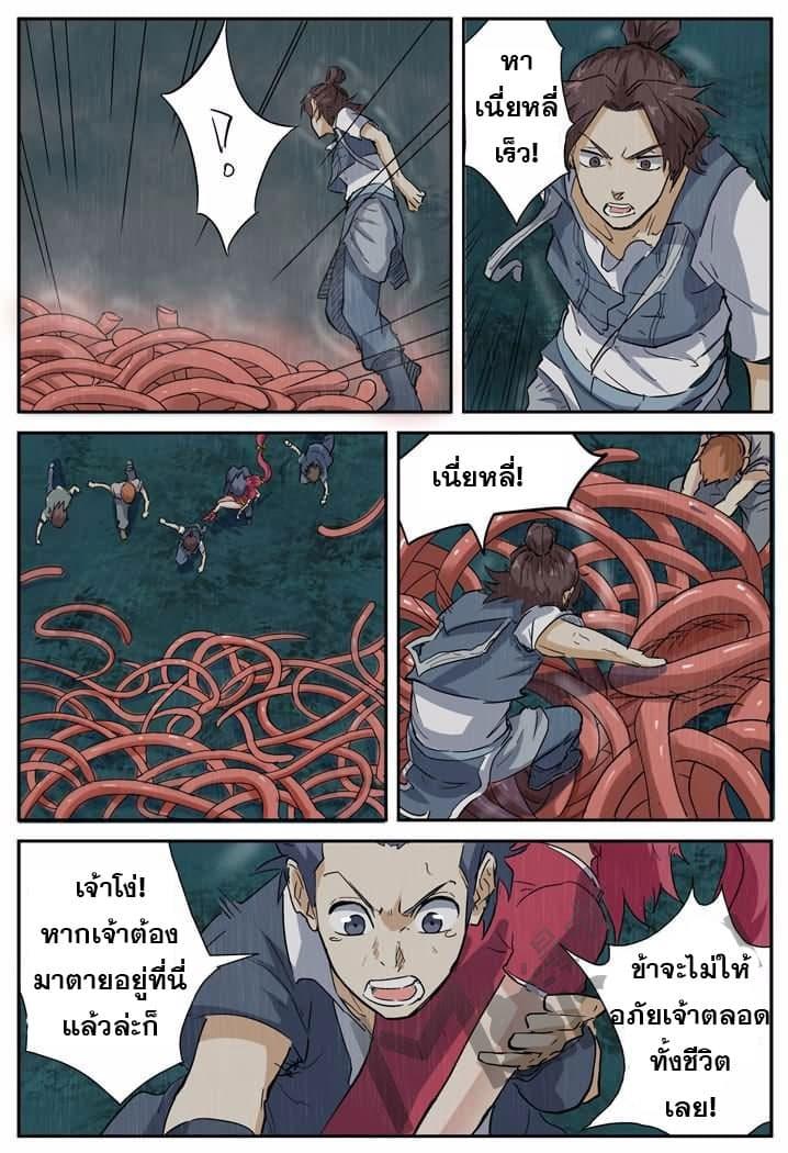 Manga-lc-com อ่านมังงะ อ่านการ์ตูน ออนไลน์ ฟรี Tales of Demons and Gods ตอนที่ 1 2 3 4 5 6 7 8 9 10 11 12 13 14 ฟรี ไม่มีโฆษณา Manga-lc - อ่าน มังงะ อ่าน การ์ตูน ออนไลน์ อ่านมังงะ ฟรี