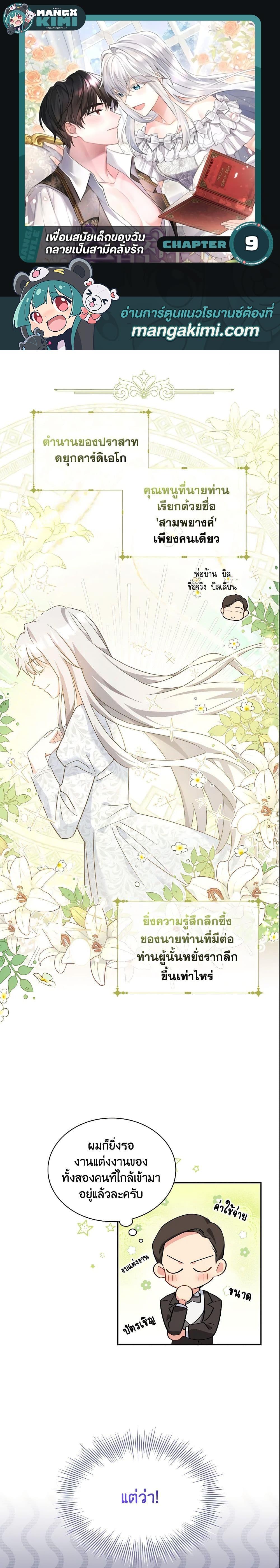 Manga-lc-com อ่านมังงะ อ่านการ์ตูน ออนไลน์ ฟรี My Childhood Friend Became an Obsessive Husband ตอนที่ 1 2 3 4 5 6 7 8 9 10 11 12 13 14 ฟรี ไม่มีโฆษณา Manga-lc - อ่าน มังงะ อ่าน การ์ตูน ออนไลน์ อ่านมังงะ ฟรี