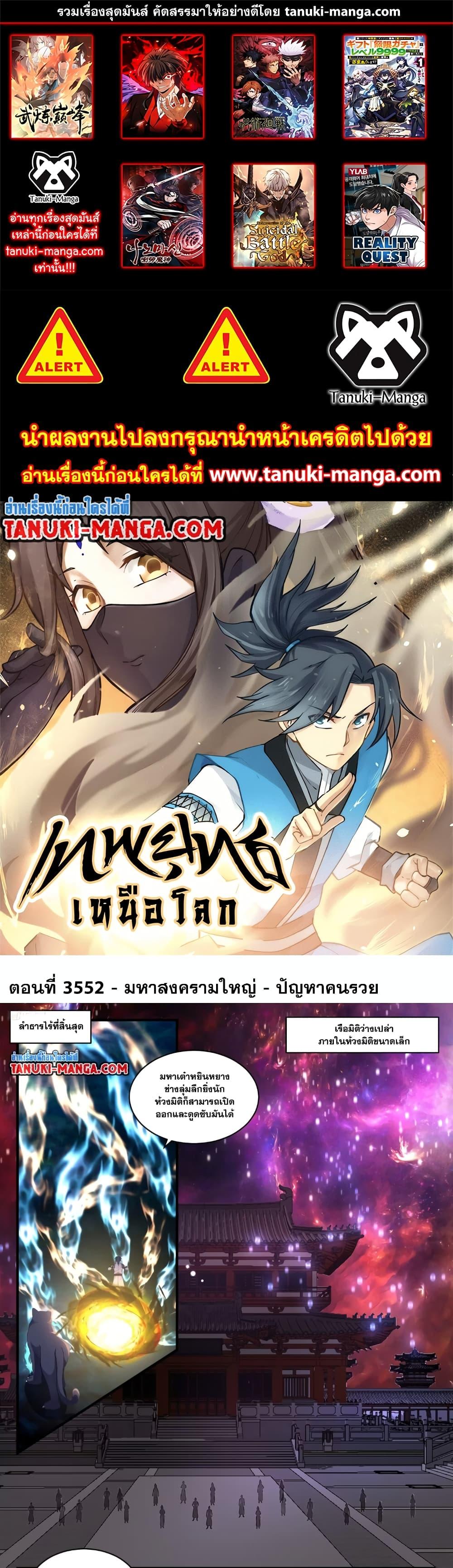 Manga-lc-com อ่านมังงะ อ่านการ์ตูน ออนไลน์ ฟรี Martial Peak เทพยุทธ์เหนือโลก ตอนที่ 1 2 3 4 5 6 7 8 9 10 11 12 13 14 ฟรี ไม่มีโฆษณา Manga-lc - อ่าน มังงะ อ่าน การ์ตูน ออนไลน์ อ่านมังงะ ฟรี