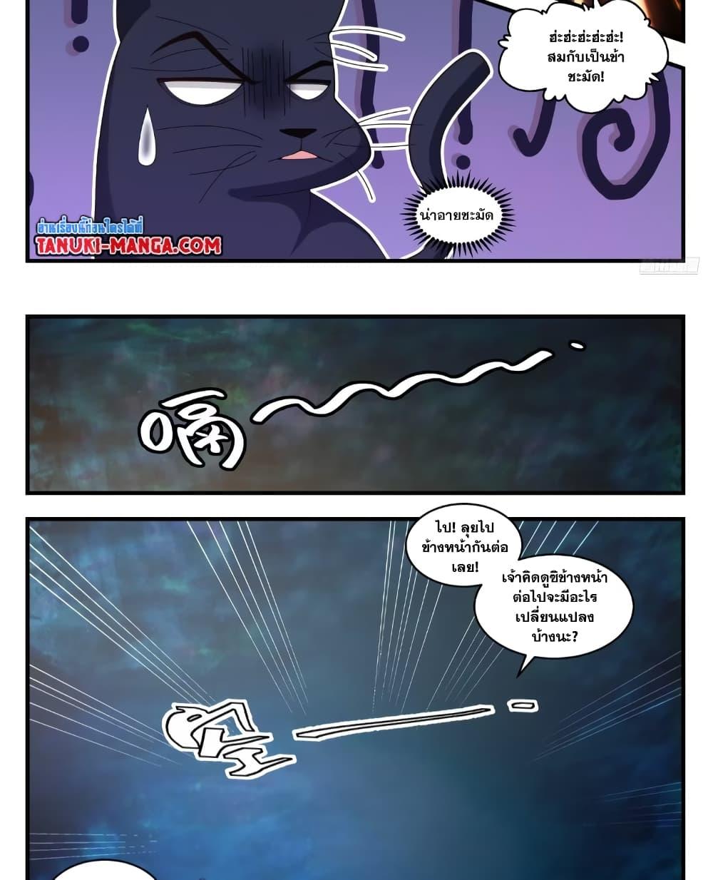 Manga-lc-com อ่านมังงะ อ่านการ์ตูน ออนไลน์ ฟรี Martial Peak เทพยุทธ์เหนือโลก ตอนที่ 1 2 3 4 5 6 7 8 9 10 11 12 13 14 ฟรี ไม่มีโฆษณา Manga-lc - อ่าน มังงะ อ่าน การ์ตูน ออนไลน์ อ่านมังงะ ฟรี