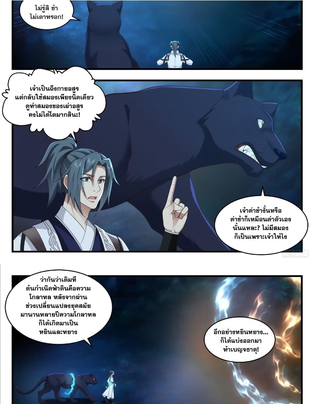 Manga-lc-com อ่านมังงะ อ่านการ์ตูน ออนไลน์ ฟรี Martial Peak เทพยุทธ์เหนือโลก ตอนที่ 1 2 3 4 5 6 7 8 9 10 11 12 13 14 ฟรี ไม่มีโฆษณา Manga-lc - อ่าน มังงะ อ่าน การ์ตูน ออนไลน์ อ่านมังงะ ฟรี