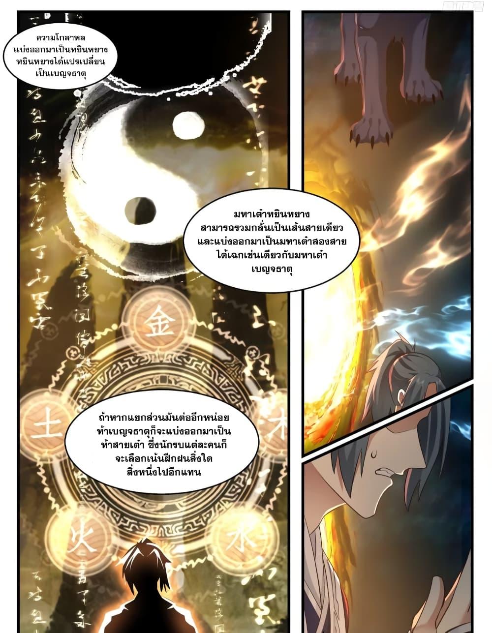 Manga-lc-com อ่านมังงะ อ่านการ์ตูน ออนไลน์ ฟรี Martial Peak เทพยุทธ์เหนือโลก ตอนที่ 1 2 3 4 5 6 7 8 9 10 11 12 13 14 ฟรี ไม่มีโฆษณา Manga-lc - อ่าน มังงะ อ่าน การ์ตูน ออนไลน์ อ่านมังงะ ฟรี