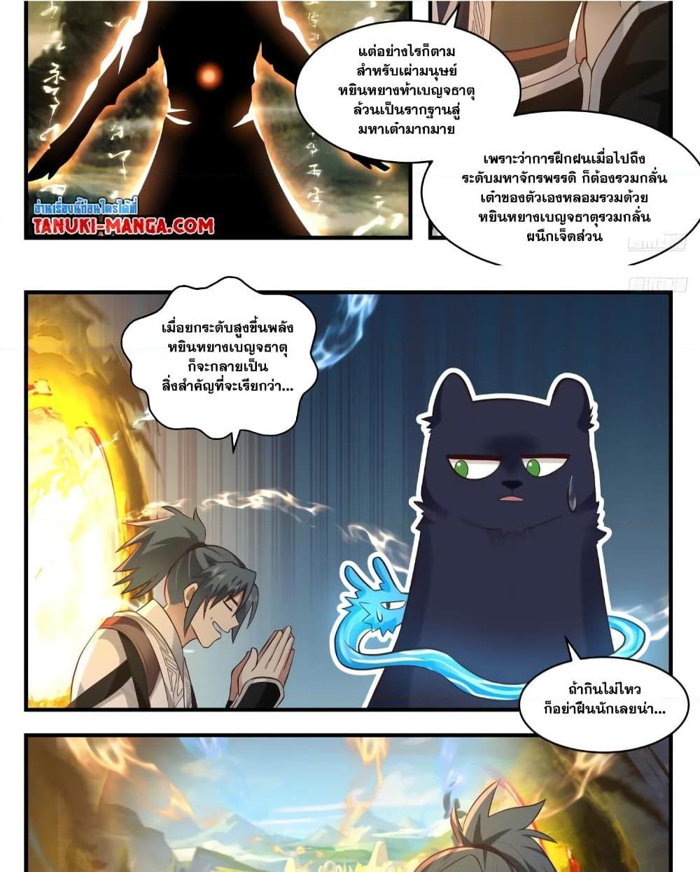 Manga-lc-com อ่านมังงะ อ่านการ์ตูน ออนไลน์ ฟรี Martial Peak เทพยุทธ์เหนือโลก ตอนที่ 1 2 3 4 5 6 7 8 9 10 11 12 13 14 ฟรี ไม่มีโฆษณา Manga-lc - อ่าน มังงะ อ่าน การ์ตูน ออนไลน์ อ่านมังงะ ฟรี