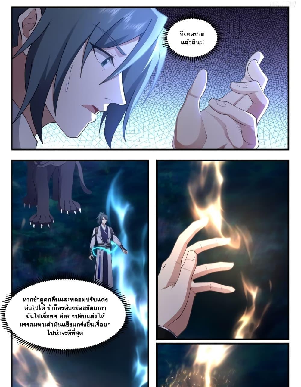 Manga-lc-com อ่านมังงะ อ่านการ์ตูน ออนไลน์ ฟรี Martial Peak เทพยุทธ์เหนือโลก ตอนที่ 1 2 3 4 5 6 7 8 9 10 11 12 13 14 ฟรี ไม่มีโฆษณา Manga-lc - อ่าน มังงะ อ่าน การ์ตูน ออนไลน์ อ่านมังงะ ฟรี