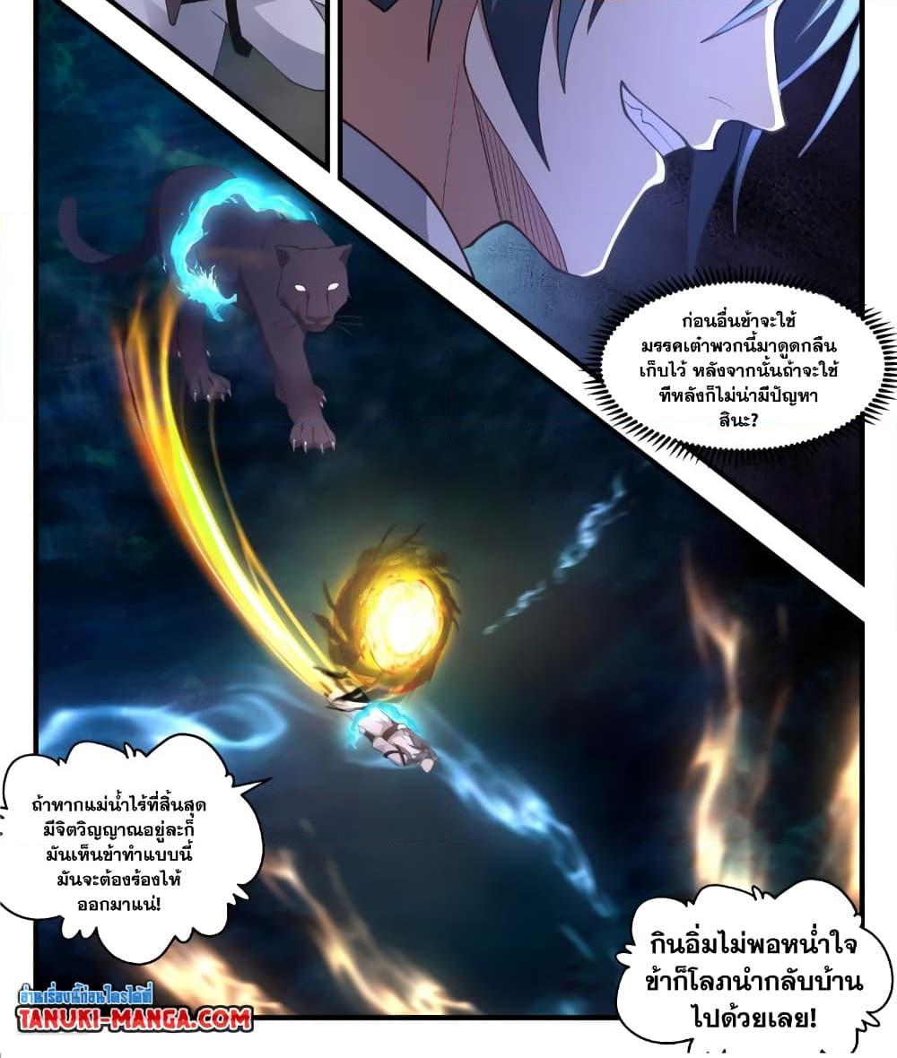 Manga-lc-com อ่านมังงะ อ่านการ์ตูน ออนไลน์ ฟรี Martial Peak เทพยุทธ์เหนือโลก ตอนที่ 1 2 3 4 5 6 7 8 9 10 11 12 13 14 ฟรี ไม่มีโฆษณา Manga-lc - อ่าน มังงะ อ่าน การ์ตูน ออนไลน์ อ่านมังงะ ฟรี