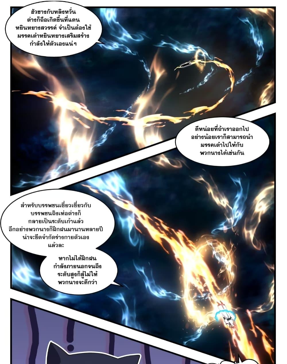 Manga-lc-com อ่านมังงะ อ่านการ์ตูน ออนไลน์ ฟรี Martial Peak เทพยุทธ์เหนือโลก ตอนที่ 1 2 3 4 5 6 7 8 9 10 11 12 13 14 ฟรี ไม่มีโฆษณา Manga-lc - อ่าน มังงะ อ่าน การ์ตูน ออนไลน์ อ่านมังงะ ฟรี