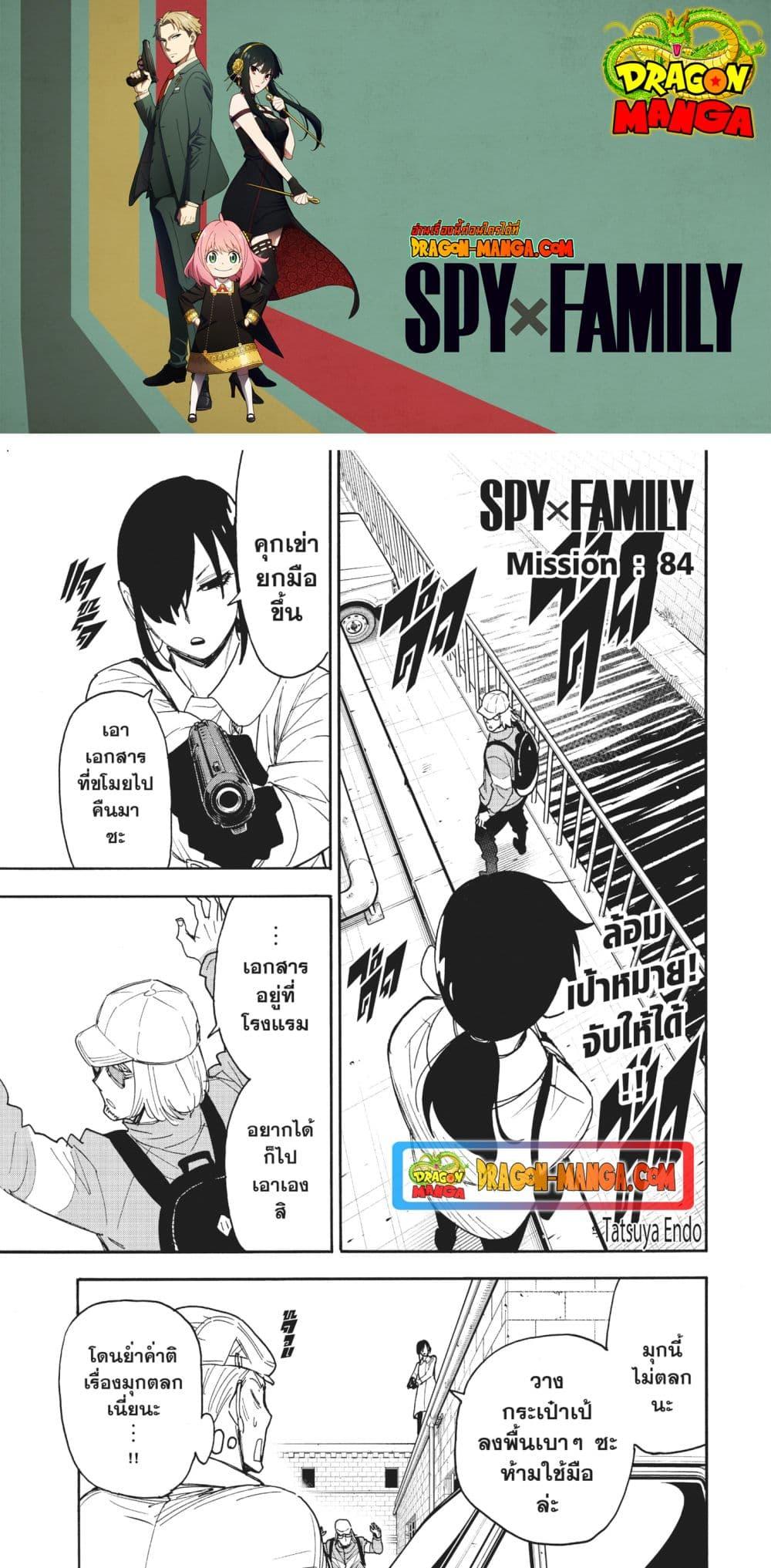 Manga-lc-com อ่านมังงะ อ่านการ์ตูน ออนไลน์ ฟรี Spy X Family ภารกิจลับครอบครัววายป่วง ตอนที่ 1 2 3 4 5 6 7 8 9 10 11 12 13 14 ฟรี ไม่มีโฆษณา Manga-lc - อ่าน มังงะ อ่าน การ์ตูน ออนไลน์ อ่านมังงะ ฟรี