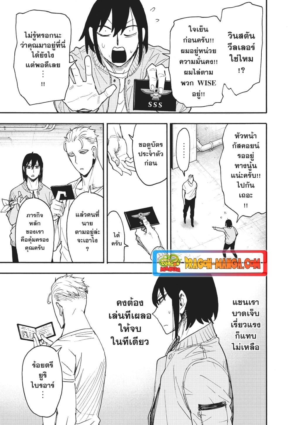Manga-lc-com อ่านมังงะ อ่านการ์ตูน ออนไลน์ ฟรี Spy X Family ภารกิจลับครอบครัววายป่วง ตอนที่ 1 2 3 4 5 6 7 8 9 10 11 12 13 14 ฟรี ไม่มีโฆษณา Manga-lc - อ่าน มังงะ อ่าน การ์ตูน ออนไลน์ อ่านมังงะ ฟรี
