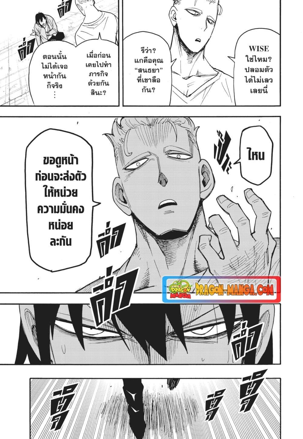 Manga-lc-com อ่านมังงะ อ่านการ์ตูน ออนไลน์ ฟรี Spy X Family ภารกิจลับครอบครัววายป่วง ตอนที่ 1 2 3 4 5 6 7 8 9 10 11 12 13 14 ฟรี ไม่มีโฆษณา Manga-lc - อ่าน มังงะ อ่าน การ์ตูน ออนไลน์ อ่านมังงะ ฟรี