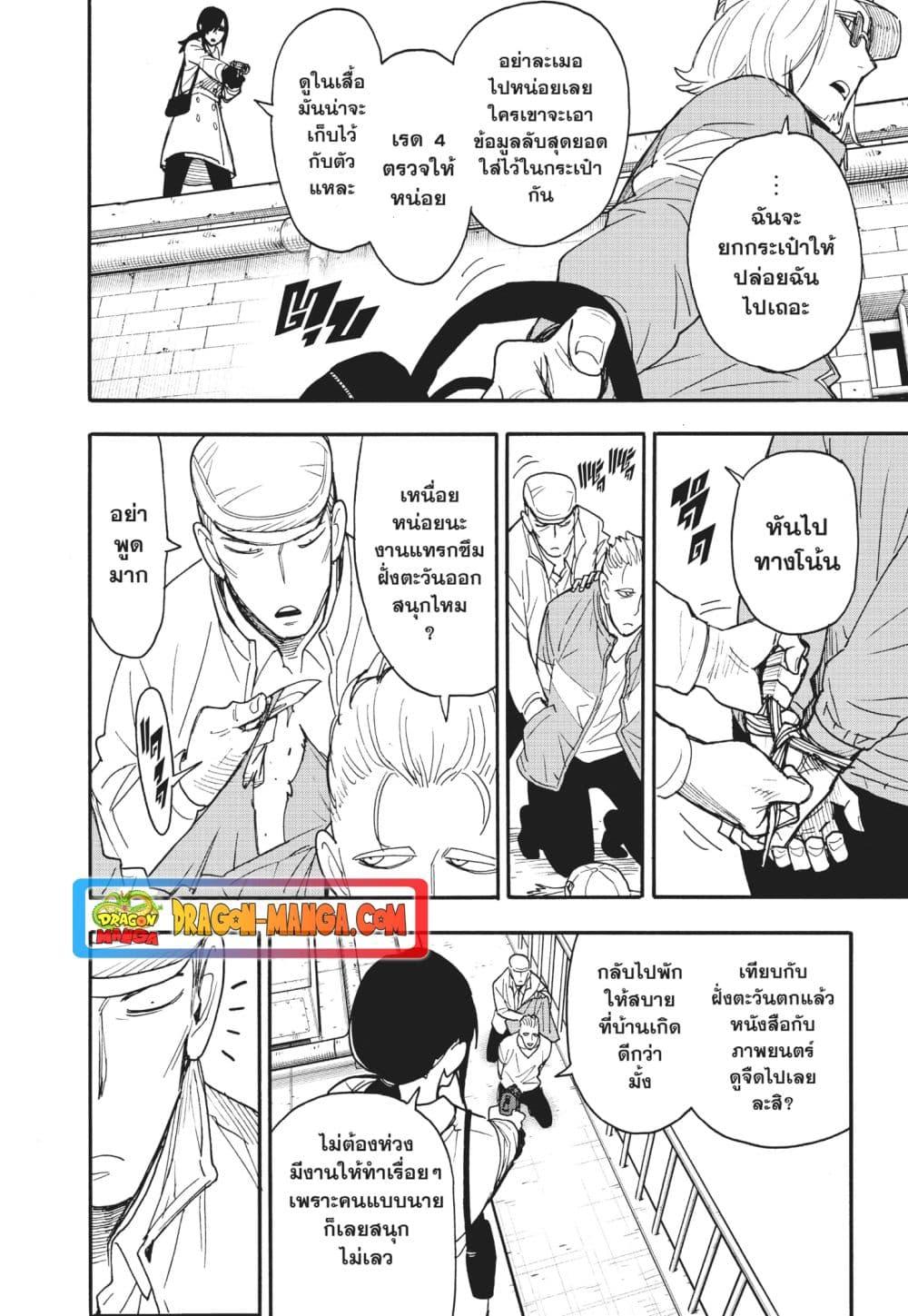 Manga-lc-com อ่านมังงะ อ่านการ์ตูน ออนไลน์ ฟรี Spy X Family ภารกิจลับครอบครัววายป่วง ตอนที่ 1 2 3 4 5 6 7 8 9 10 11 12 13 14 ฟรี ไม่มีโฆษณา Manga-lc - อ่าน มังงะ อ่าน การ์ตูน ออนไลน์ อ่านมังงะ ฟรี