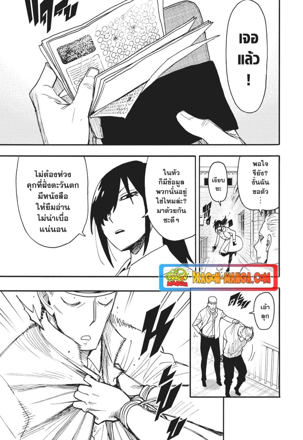 Manga-lc-com อ่านมังงะ อ่านการ์ตูน ออนไลน์ ฟรี Spy X Family ภารกิจลับครอบครัววายป่วง ตอนที่ 1 2 3 4 5 6 7 8 9 10 11 12 13 14 ฟรี ไม่มีโฆษณา Manga-lc - อ่าน มังงะ อ่าน การ์ตูน ออนไลน์ อ่านมังงะ ฟรี