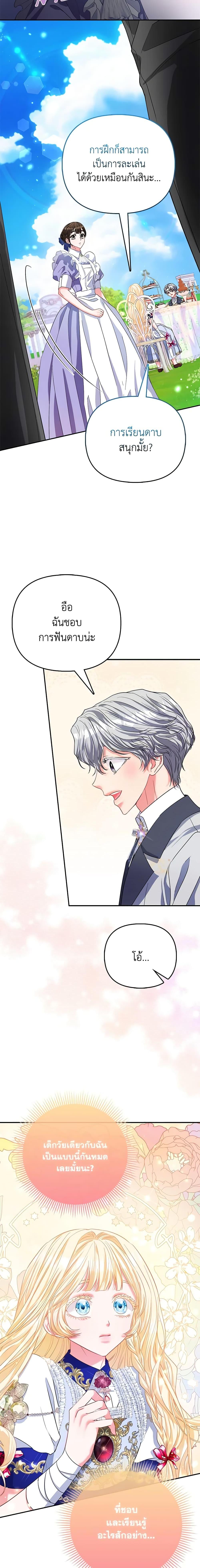 Manga-lc-com อ่านมังงะ อ่านการ์ตูน ออนไลน์ ฟรี I’m the Princess of All ตอนที่ 1 2 3 4 5 6 7 8 9 10 11 12 13 14 ฟรี ไม่มีโฆษณา Manga-lc - อ่าน มังงะ อ่าน การ์ตูน ออนไลน์ อ่านมังงะ ฟรี