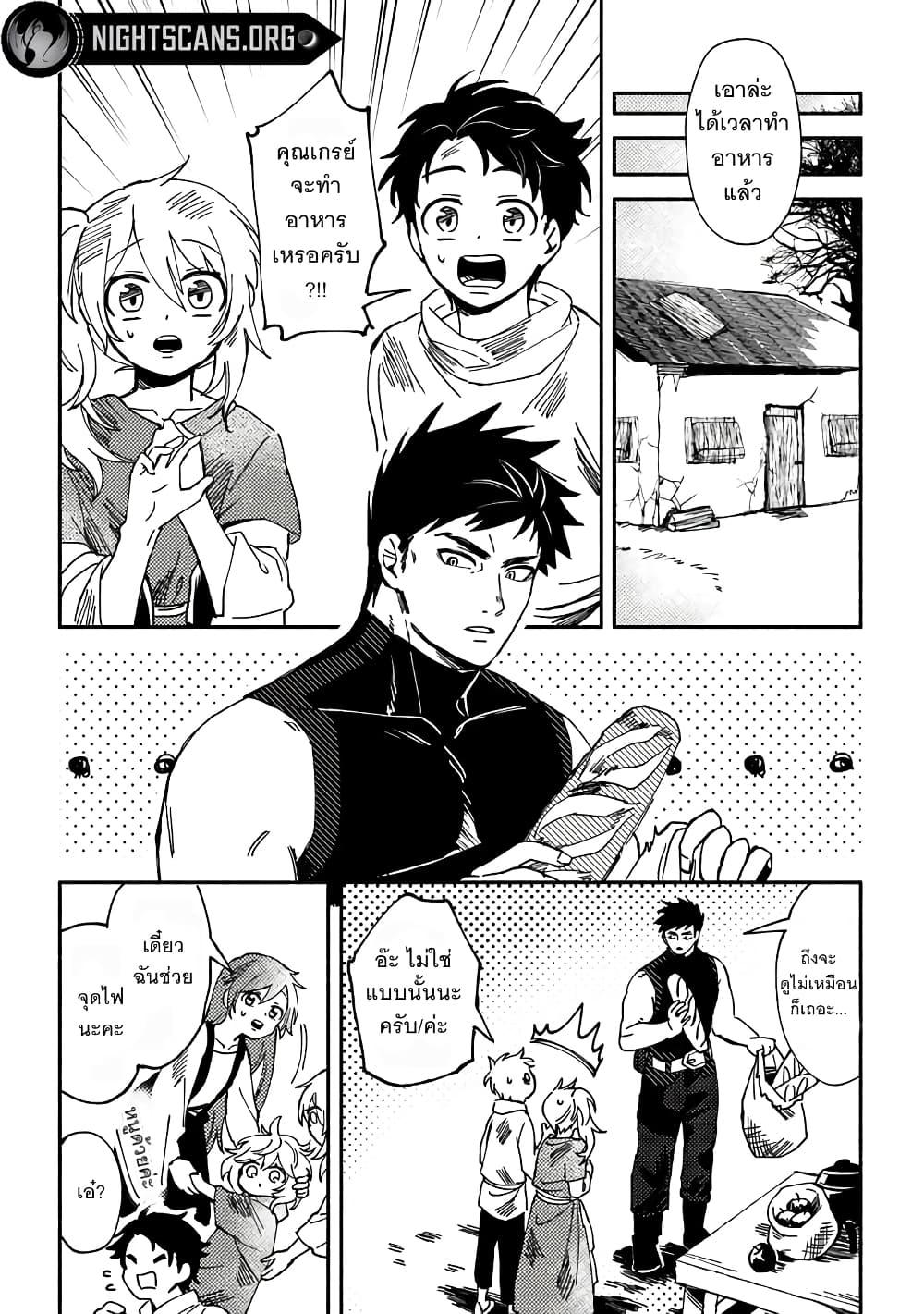 Manga-lc-com อ่านมังงะ อ่านการ์ตูน ออนไลน์ ฟรี B-Rank Adventurer With an Evil Look Becomes a Daddy to the Protagonist and His Childhood Friends ตอนที่ 1 2 3 4 5 6 7 8 9 10 11 12 13 14 ฟรี ไม่มีโฆษณา Manga-lc - อ่าน มังงะ อ่าน การ์ตูน ออนไลน์ อ่านมังงะ ฟรี