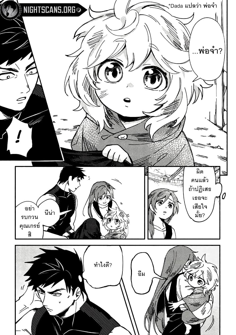 Manga-lc-com อ่านมังงะ อ่านการ์ตูน ออนไลน์ ฟรี B-Rank Adventurer With an Evil Look Becomes a Daddy to the Protagonist and His Childhood Friends ตอนที่ 1 2 3 4 5 6 7 8 9 10 11 12 13 14 ฟรี ไม่มีโฆษณา Manga-lc - อ่าน มังงะ อ่าน การ์ตูน ออนไลน์ อ่านมังงะ ฟรี