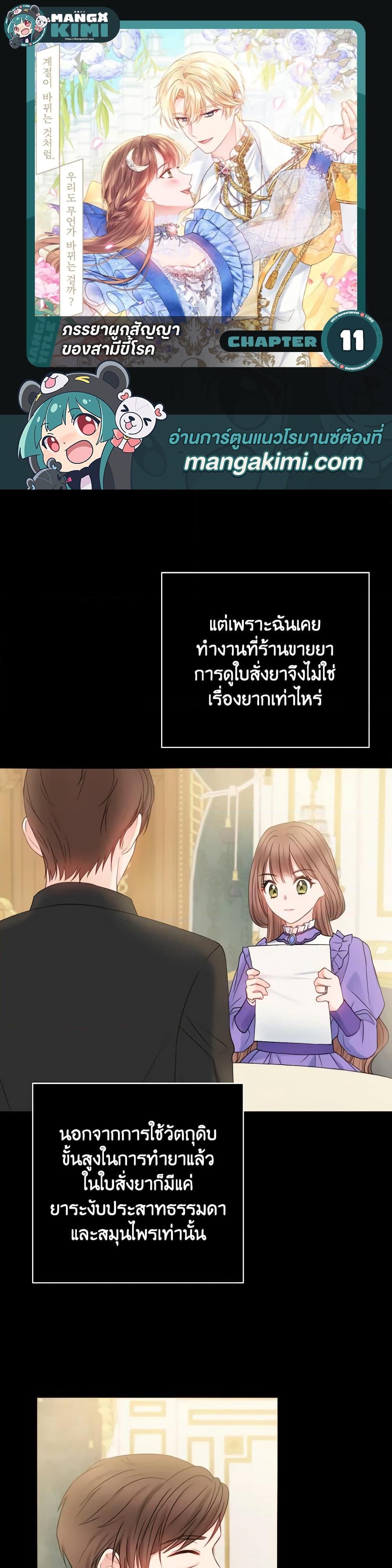 Manga-lc-com อ่านมังงะ อ่านการ์ตูน ออนไลน์ ฟรี Contractual Marriage to a Surly Duke ตอนที่ 1 2 3 4 5 6 7 8 9 10 11 12 13 14 ฟรี ไม่มีโฆษณา Manga-lc - อ่าน มังงะ อ่าน การ์ตูน ออนไลน์ อ่านมังงะ ฟรี