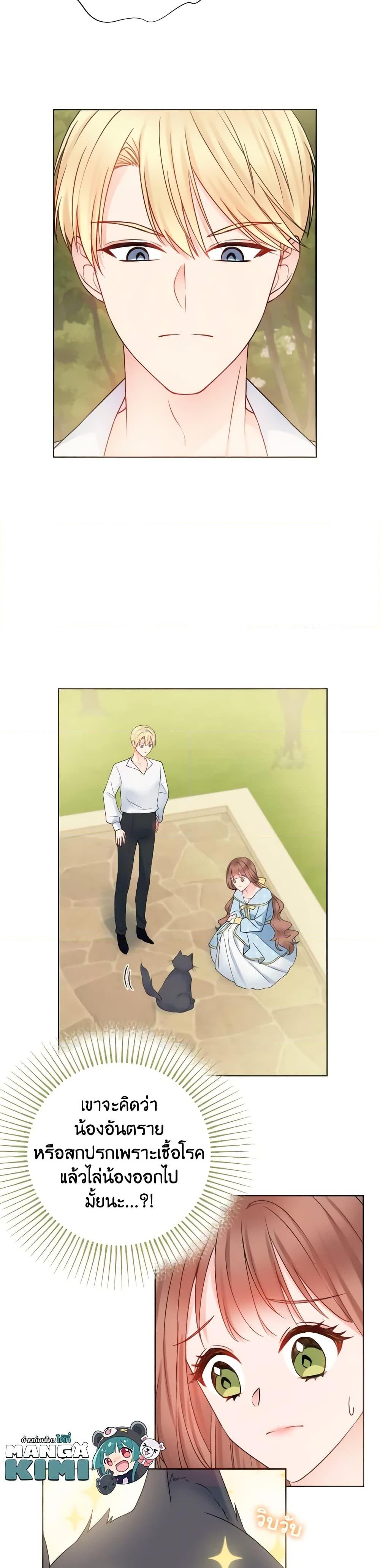 Manga-lc-com อ่านมังงะ อ่านการ์ตูน ออนไลน์ ฟรี Contractual Marriage to a Surly Duke ตอนที่ 1 2 3 4 5 6 7 8 9 10 11 12 13 14 ฟรี ไม่มีโฆษณา Manga-lc - อ่าน มังงะ อ่าน การ์ตูน ออนไลน์ อ่านมังงะ ฟรี