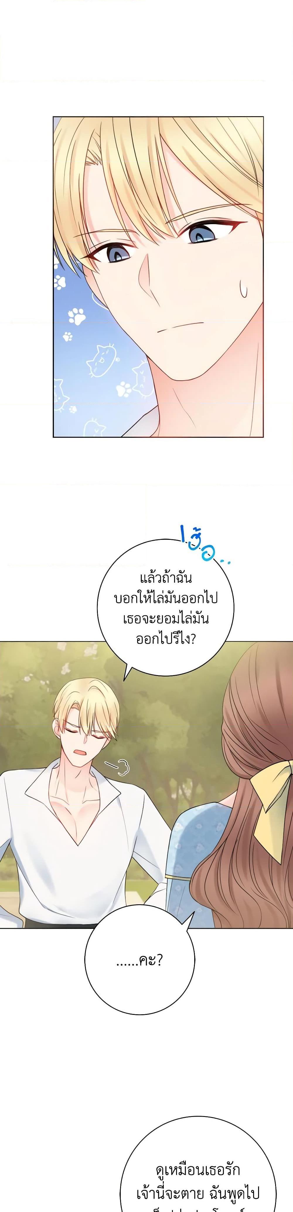 Manga-lc-com อ่านมังงะ อ่านการ์ตูน ออนไลน์ ฟรี Contractual Marriage to a Surly Duke ตอนที่ 1 2 3 4 5 6 7 8 9 10 11 12 13 14 ฟรี ไม่มีโฆษณา Manga-lc - อ่าน มังงะ อ่าน การ์ตูน ออนไลน์ อ่านมังงะ ฟรี