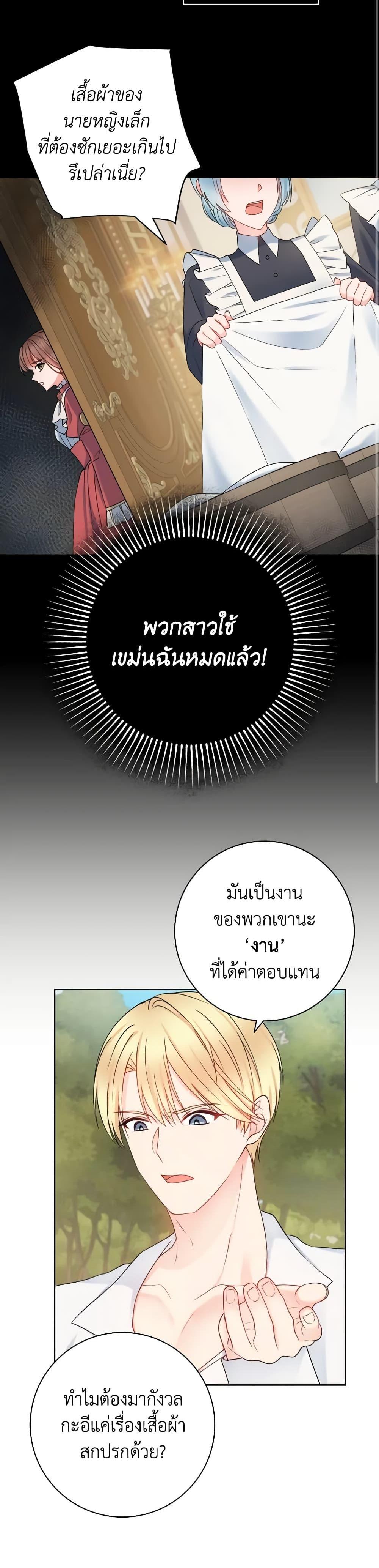 Manga-lc-com อ่านมังงะ อ่านการ์ตูน ออนไลน์ ฟรี Contractual Marriage to a Surly Duke ตอนที่ 1 2 3 4 5 6 7 8 9 10 11 12 13 14 ฟรี ไม่มีโฆษณา Manga-lc - อ่าน มังงะ อ่าน การ์ตูน ออนไลน์ อ่านมังงะ ฟรี