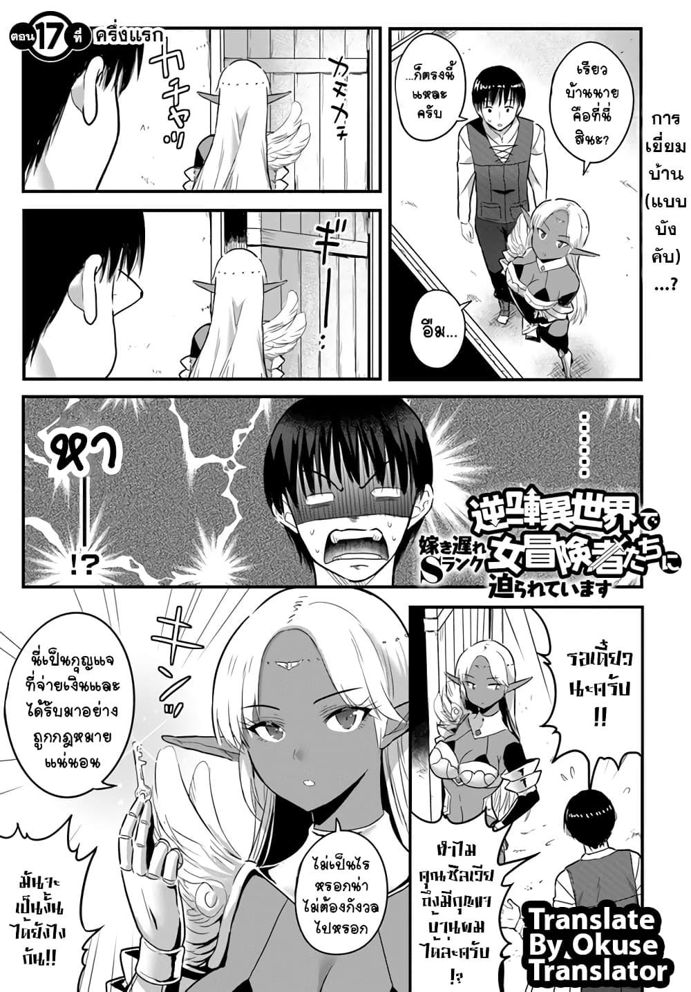 Manga-lc-com อ่านมังงะ อ่านการ์ตูน ออนไลน์ ฟรี Gyakuten isekai de yomeki okure s-rank onna bokensha tachi ni semararete imasu ตอนที่ 1 2 3 4 5 6 7 8 9 10 11 12 13 14 ฟรี ไม่มีโฆษณา Manga-lc - อ่าน มังงะ อ่าน การ์ตูน ออนไลน์ อ่านมังงะ ฟรี