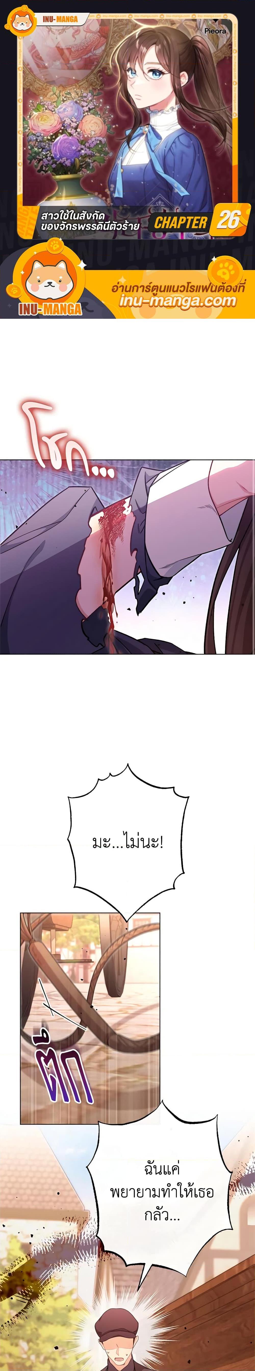 Manga-lc-com อ่านมังงะ อ่านการ์ตูน ออนไลน์ ฟรี The Villainess Empress’s Attendant ตอนที่ 1 2 3 4 5 6 7 8 9 10 11 12 13 14 ฟรี ไม่มีโฆษณา Manga-lc - อ่าน มังงะ อ่าน การ์ตูน ออนไลน์ อ่านมังงะ ฟรี