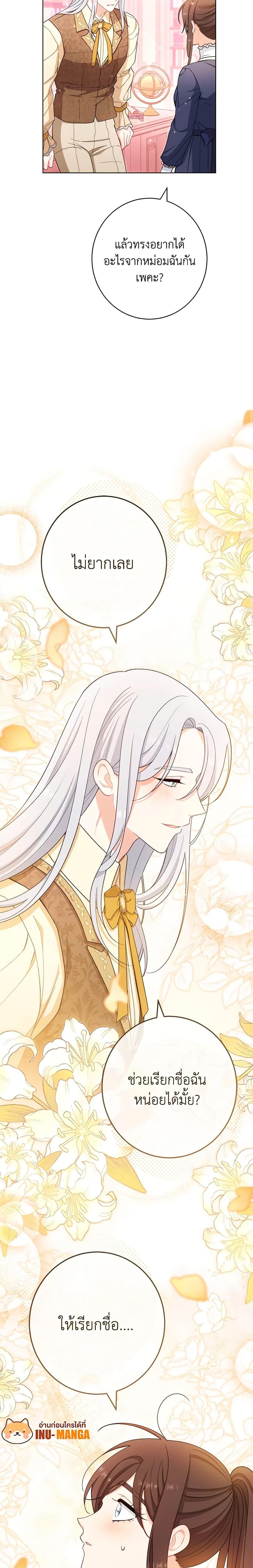 Manga-lc-com อ่านมังงะ อ่านการ์ตูน ออนไลน์ ฟรี The Villainess Empress’s Attendant ตอนที่ 1 2 3 4 5 6 7 8 9 10 11 12 13 14 ฟรี ไม่มีโฆษณา Manga-lc - อ่าน มังงะ อ่าน การ์ตูน ออนไลน์ อ่านมังงะ ฟรี