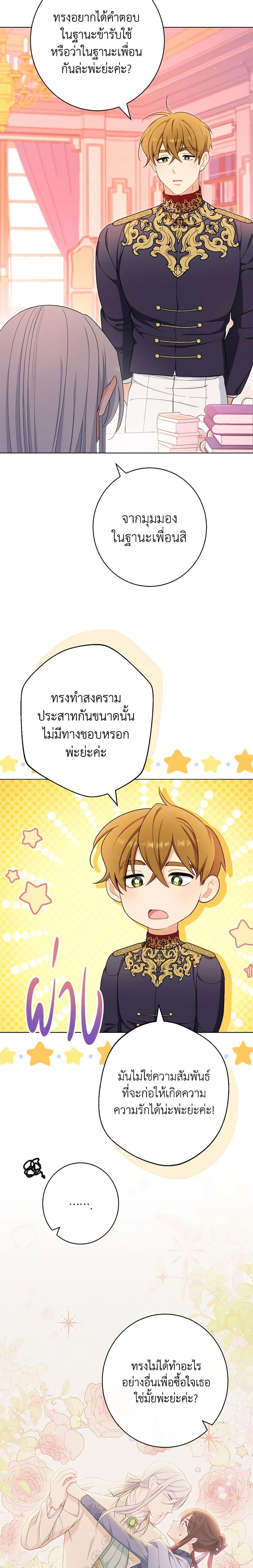 Manga-lc-com อ่านมังงะ อ่านการ์ตูน ออนไลน์ ฟรี The Villainess Empress’s Attendant ตอนที่ 1 2 3 4 5 6 7 8 9 10 11 12 13 14 ฟรี ไม่มีโฆษณา Manga-lc - อ่าน มังงะ อ่าน การ์ตูน ออนไลน์ อ่านมังงะ ฟรี