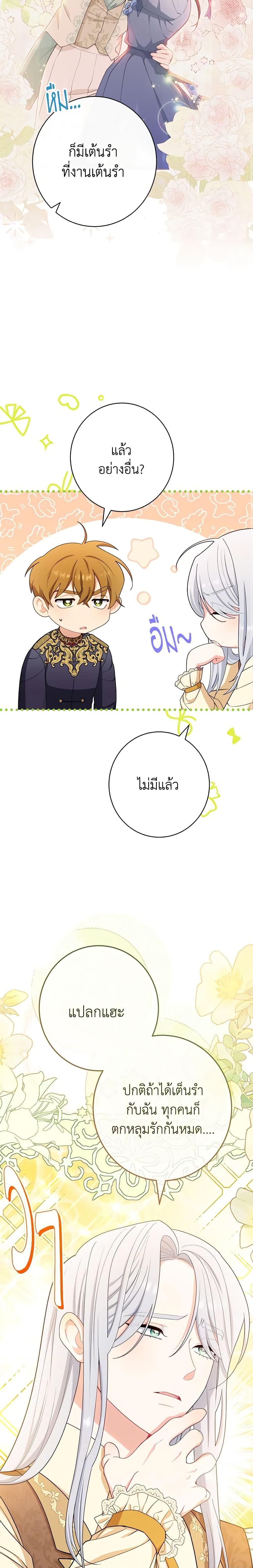Manga-lc-com อ่านมังงะ อ่านการ์ตูน ออนไลน์ ฟรี The Villainess Empress’s Attendant ตอนที่ 1 2 3 4 5 6 7 8 9 10 11 12 13 14 ฟรี ไม่มีโฆษณา Manga-lc - อ่าน มังงะ อ่าน การ์ตูน ออนไลน์ อ่านมังงะ ฟรี