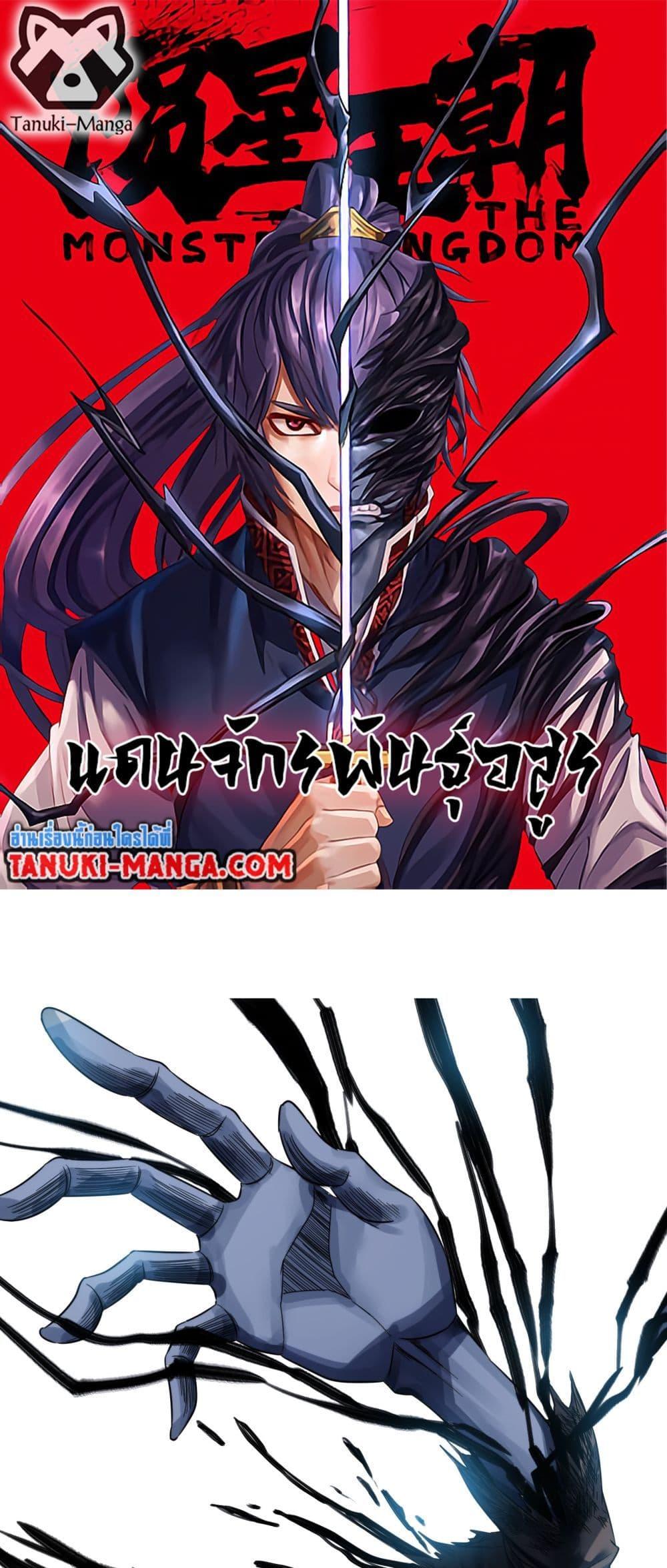 Manga-lc-com อ่านมังงะ อ่านการ์ตูน ออนไลน์ ฟรี The Monster Kingdom ตอนที่ 1 2 3 4 5 6 7 8 9 10 11 12 13 14 ฟรี ไม่มีโฆษณา Manga-lc - อ่าน มังงะ อ่าน การ์ตูน ออนไลน์ อ่านมังงะ ฟรี