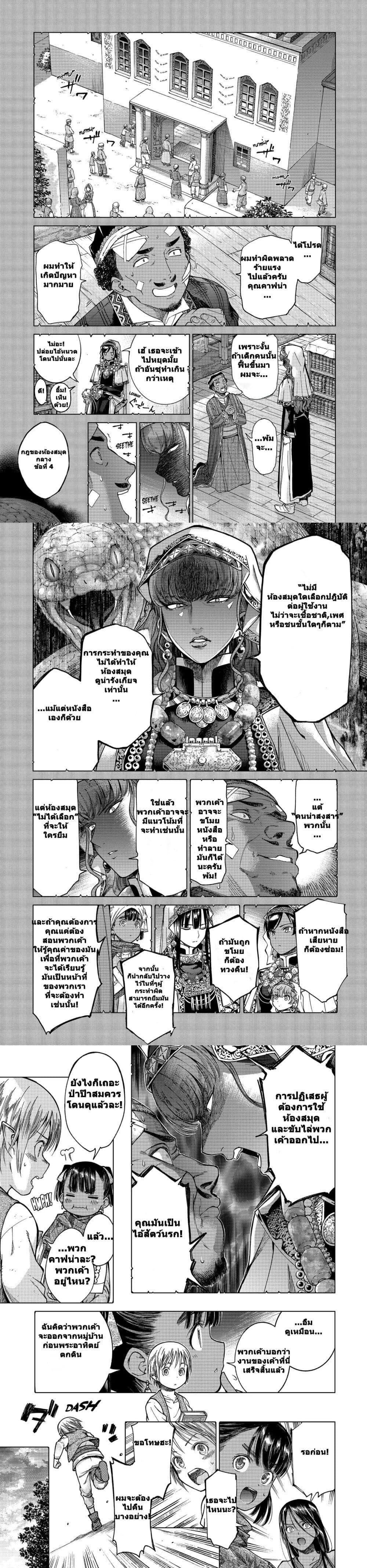 Manga-lc-com อ่านมังงะ อ่านการ์ตูน ออนไลน์ ฟรี Magus of the Library ตอนที่ 1 2 3 4 5 6 7 8 9 10 11 12 13 14 ฟรี ไม่มีโฆษณา Manga-lc - อ่าน มังงะ อ่าน การ์ตูน ออนไลน์ อ่านมังงะ ฟรี